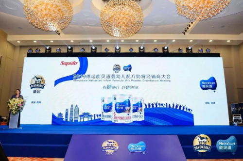 “有德隨行，好運共享”—2019德運能貝適于昆明召開經(jīng)銷商大會